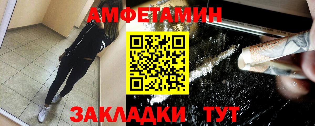 Благодарный  АМФ Розовый  Вход с VPN 