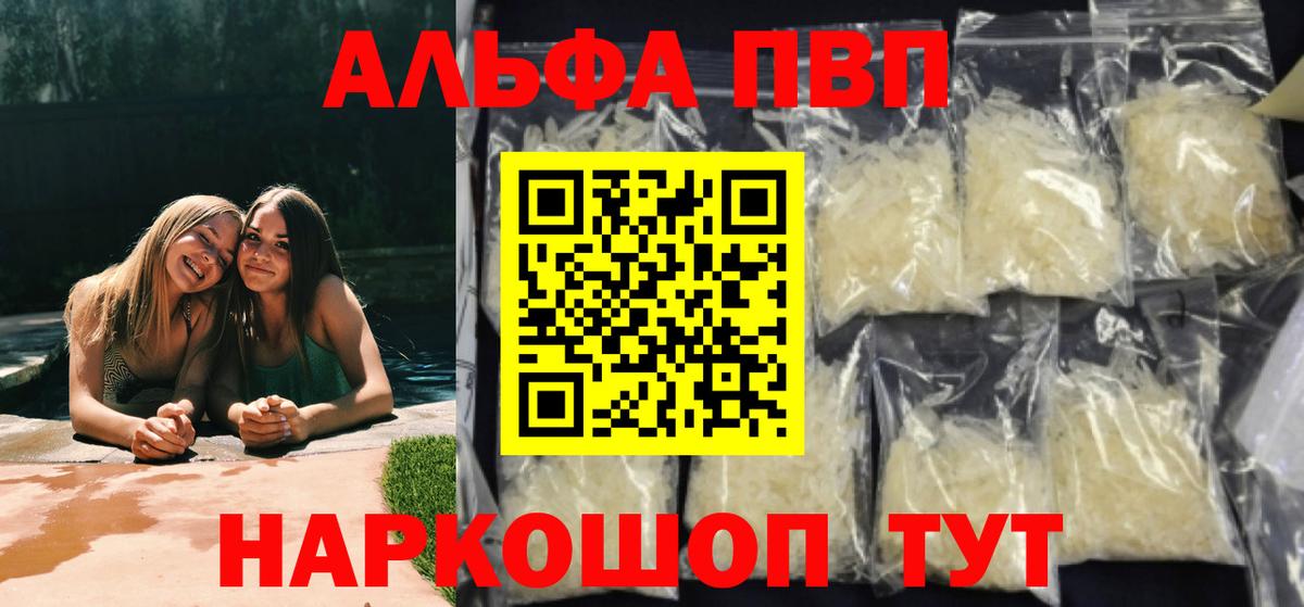 Альфа ПВП Crystall  Alpha PVP Crystall  Alpha PVP мука  Благодарный  Вход с VPN 