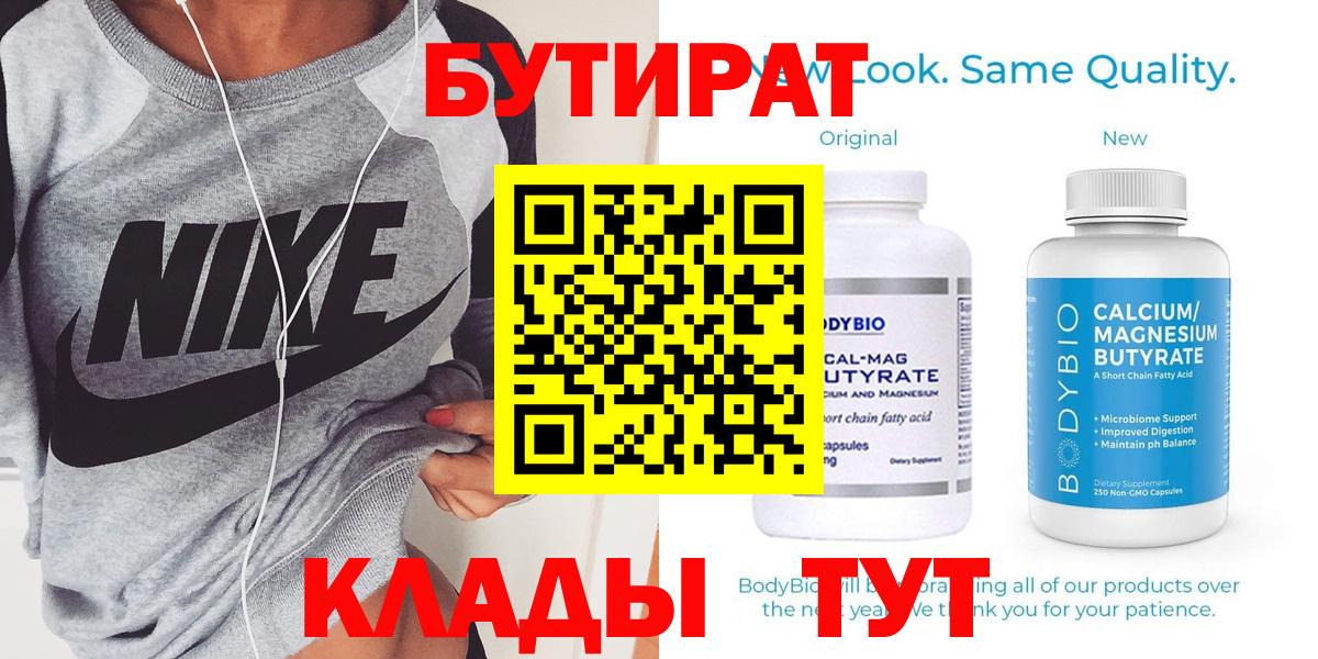 БУТИРАТ буратино Благодарный