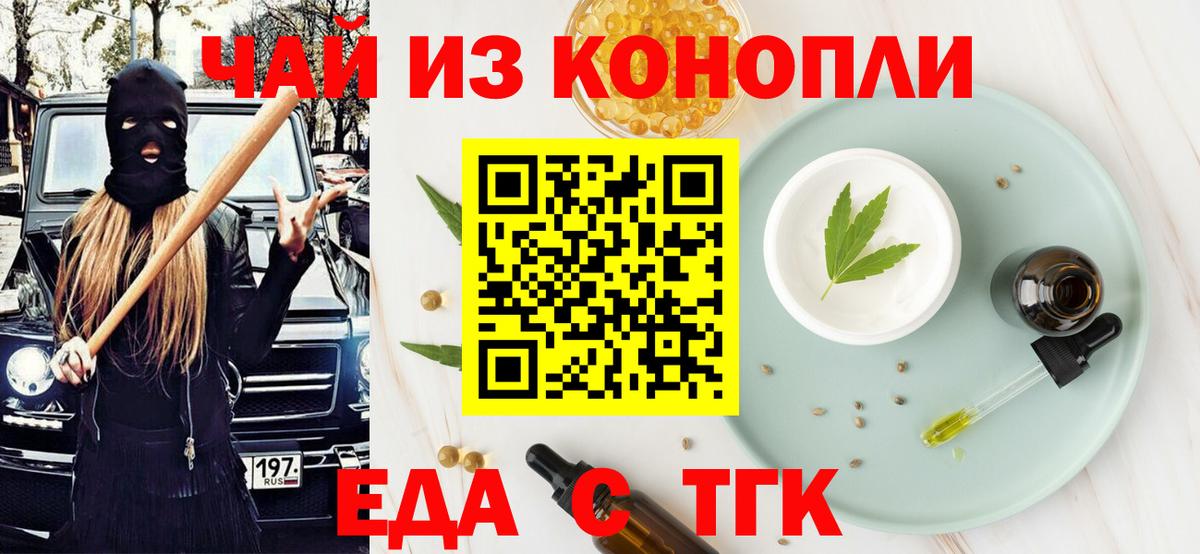 Благодарный  Cannafood конопля  Вход с VPN 