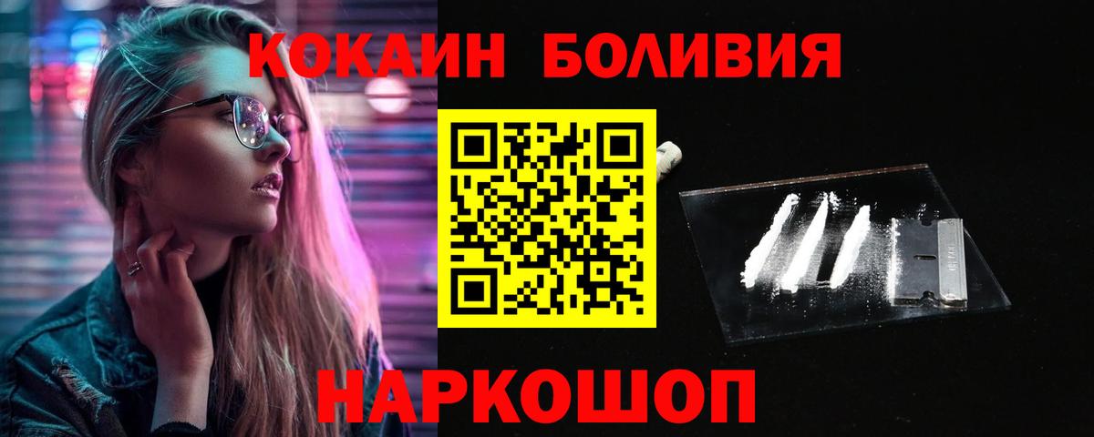 Cocaine Эквадор  Вход с VPN  Cocaine  Благодарный 