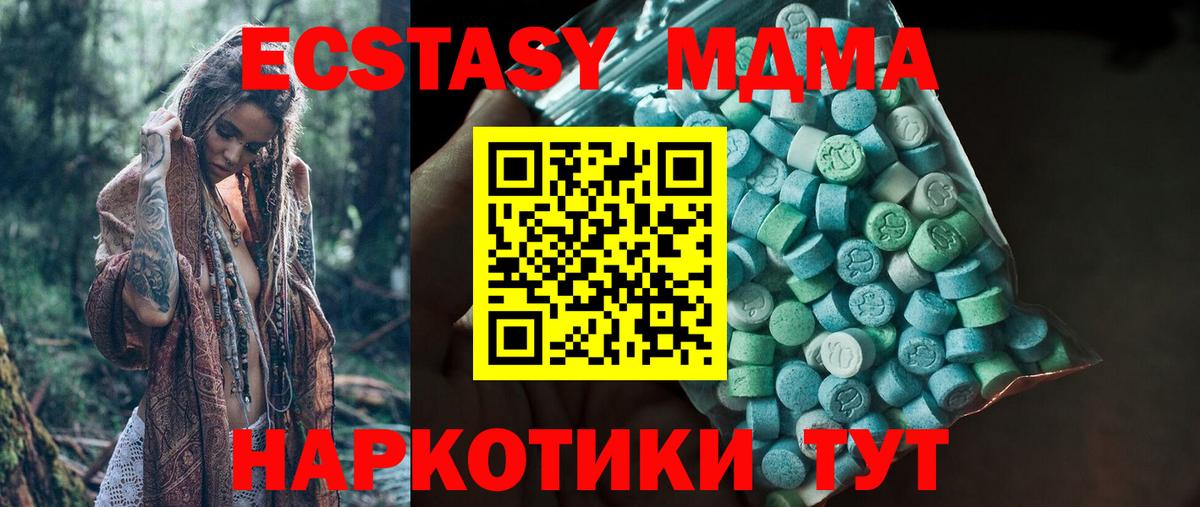 Ecstasy DUBAI  Вход с VPN  Экстази MDMA  даркнет формула  Благодарный 