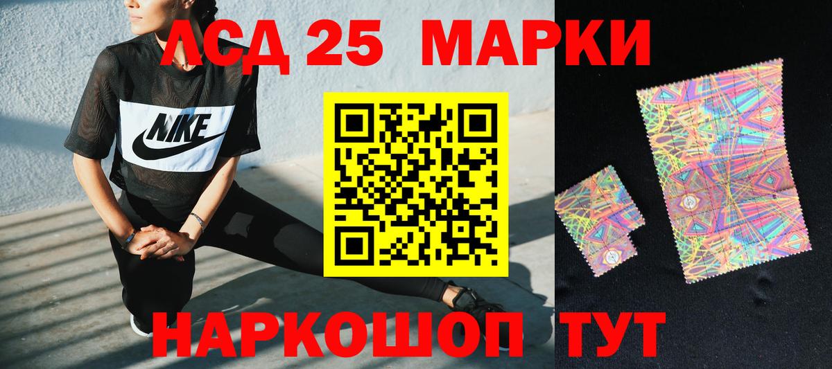 Лсд 25 экстази кислота  ЛСД экстази  Благодарный  МЕГА зеркало  ЛСД экстази кислота  Вход с VPN 