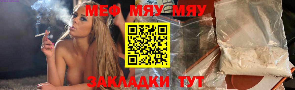 Мефедрон 4 MMC  МЕФ mephedrone  Меф  Вход с VPN  Благодарный 