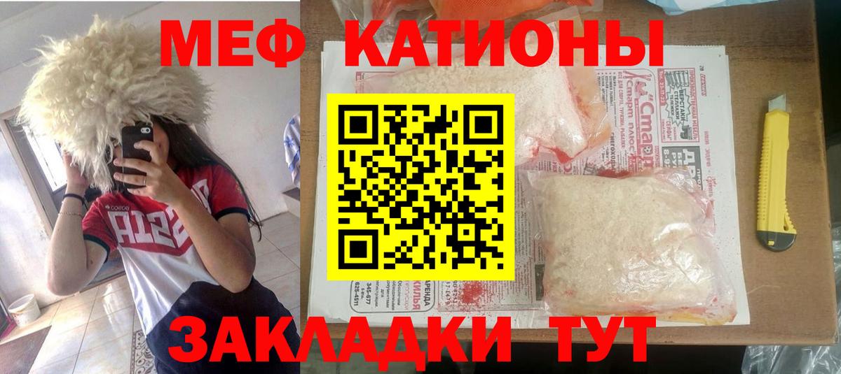 Меф мяу мяу кристаллы Благодарный