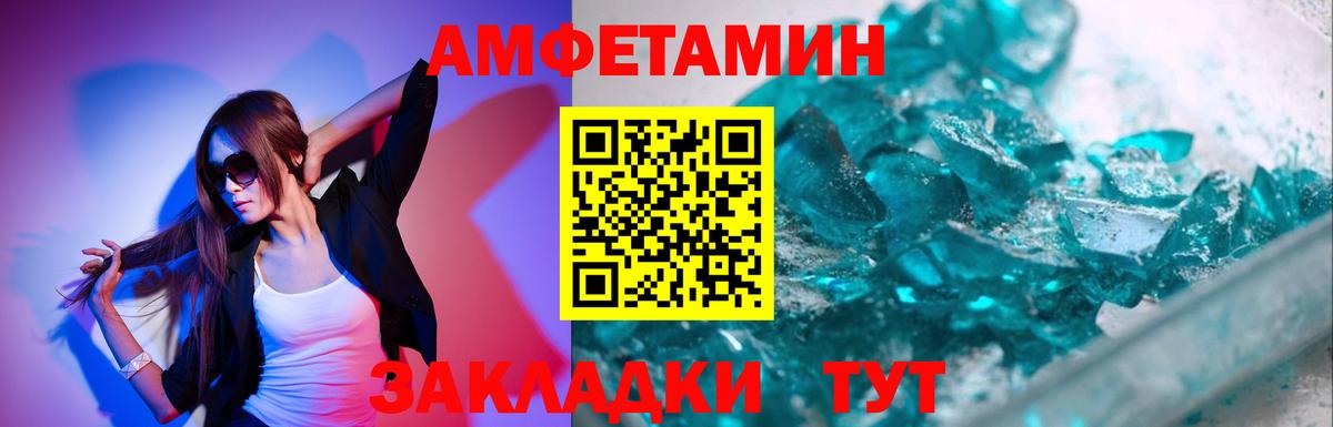 Первитин кристалл Благодарный