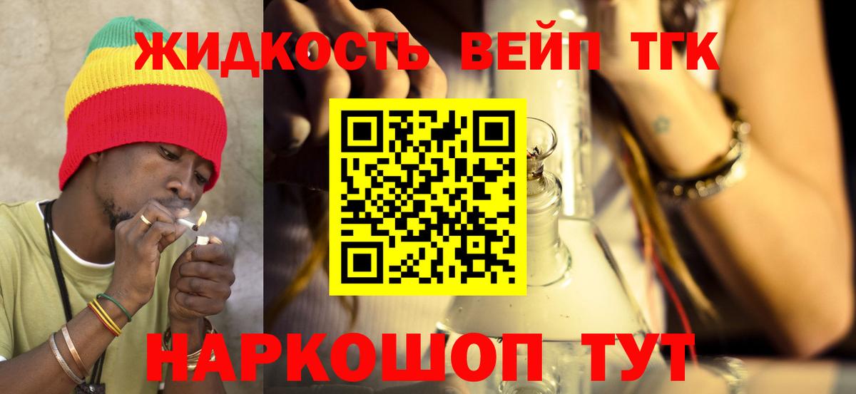 ТГК вейп с тгк Благодарный